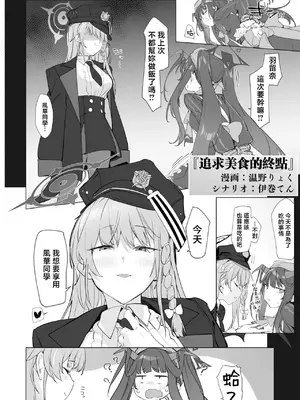 [Tempest (よろず)] ブルアカ百合えっち合同  (ブルーアーカイブ) [中国翻訳] [DL版]_011