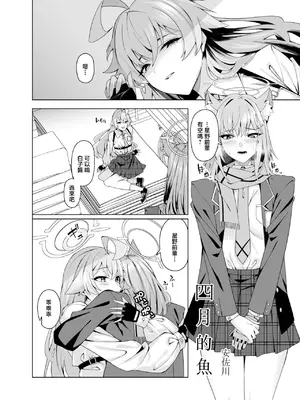 [Tempest (よろず)] ブルアカ百合えっち合同  (ブルーアーカイブ) [中国翻訳] [DL版]_003