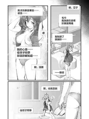 [Tempest (よろず)] ブルアカ百合えっち合同  (ブルーアーカイブ) [中国翻訳] [DL版]_063