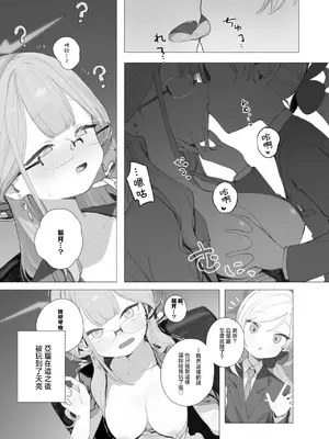 [Tempest (よろず)] ブルアカ百合えっち合同  (ブルーアーカイブ) [中国翻訳] [DL版]_078