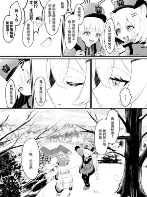 [Tempest (よろず)] ブルアカ百合えっち合同  (ブルーアーカイブ) [中国翻訳] [DL版]_074