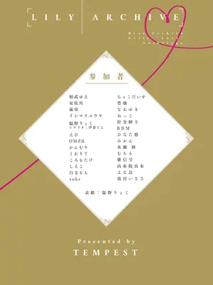[Tempest (よろず)] ブルアカ百合えっち合同  (ブルーアーカイブ) [中国翻訳] [DL版]_134