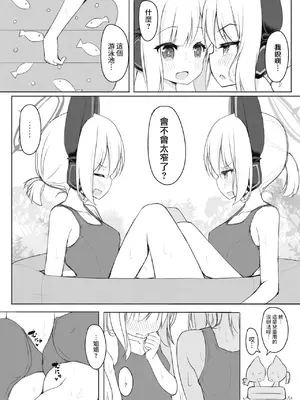 [Tempest (よろず)] ブルアカ百合えっち合同  (ブルーアーカイブ) [中国翻訳] [DL版]_100