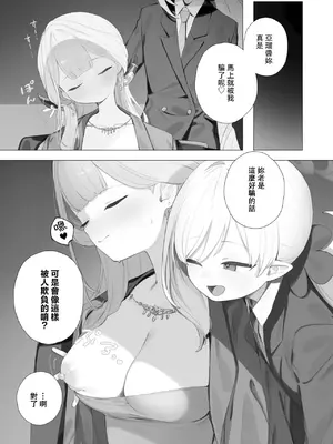 [Tempest (よろず)] ブルアカ百合えっち合同  (ブルーアーカイブ) [中国翻訳] [DL版]_076