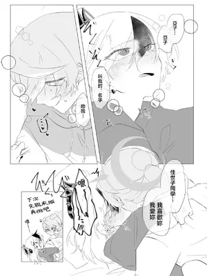 [Tempest (よろず)] ブルアカ百合えっち合同  (ブルーアーカイブ) [中国翻訳] [DL版]_032