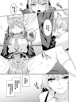 [Tempest (よろず)] ブルアカ百合えっち合同  (ブルーアーカイブ) [中国翻訳] [DL版]_006