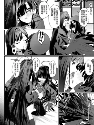 [Tempest (よろず)] ブルアカ百合えっち合同  (ブルーアーカイブ) [中国翻訳] [DL版]_043