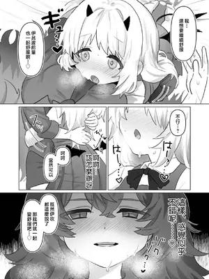 [Tempest (よろず)] ブルアカ百合えっち合同  (ブルーアーカイブ) [中国翻訳] [DL版]_022