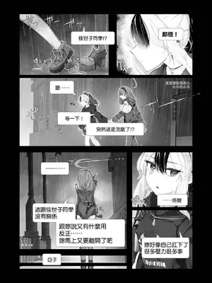 [Tempest (よろず)] ブルアカ百合えっち合同  (ブルーアーカイブ) [中国翻訳] [DL版]_061