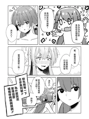[Tempest (よろず)] ブルアカ百合えっち合同  (ブルーアーカイブ) [中国翻訳] [DL版]_114