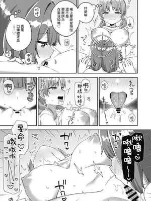 [Tempest (よろず)] ブルアカ百合えっち合同  (ブルーアーカイブ) [中国翻訳] [DL版]_092