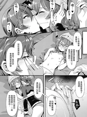 [Tempest (よろず)] ブルアカ百合えっち合同  (ブルーアーカイブ) [中国翻訳] [DL版]_116