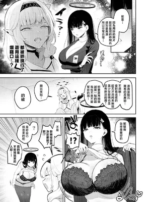 [Tempest (よろず)] ブルアカ百合えっち合同  (ブルーアーカイブ) [中国翻訳] [DL版]_126