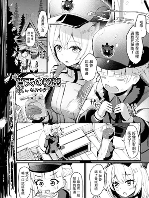 [Tempest (よろず)] ブルアカ百合えっち合同  (ブルーアーカイブ) [中国翻訳] [DL版]_067