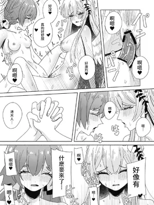 [Tempest (よろず)] ブルアカ百合えっち合同  (ブルーアーカイブ) [中国翻訳] [DL版]_112