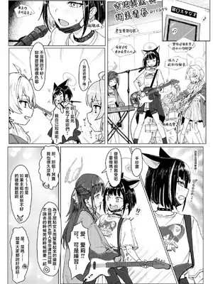 [Tempest (よろず)] ブルアカ百合えっち合同  (ブルーアーカイブ) [中国翻訳] [DL版]_007