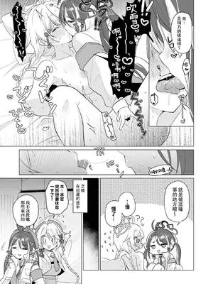 [Tempest (よろず)] ブルアカ百合えっち合同  (ブルーアーカイブ) [中国翻訳] [DL版]_056