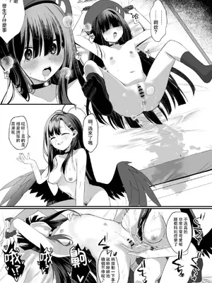 [Tempest (よろず)] ブルアカ百合えっち合同  (ブルーアーカイブ) [中国翻訳] [DL版]_044
