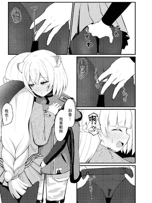 [Tempest (よろず)] ブルアカ百合えっち合同  (ブルーアーカイブ) [中国翻訳] [DL版]_072