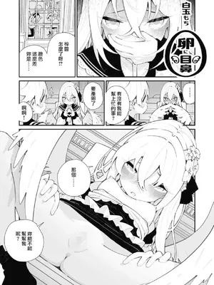 [Tempest (よろず)] ブルアカ百合えっち合同  (ブルーアーカイブ) [中国翻訳] [DL版]_095