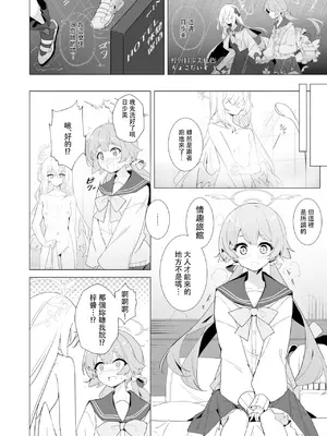 [Tempest (よろず)] ブルアカ百合えっち合同  (ブルーアーカイブ) [中国翻訳] [DL版]_057