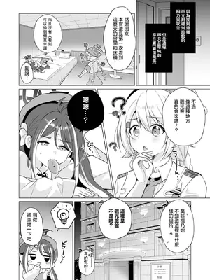 [Tempest (よろず)] ブルアカ百合えっち合同  (ブルーアーカイブ) [中国翻訳] [DL版]_053