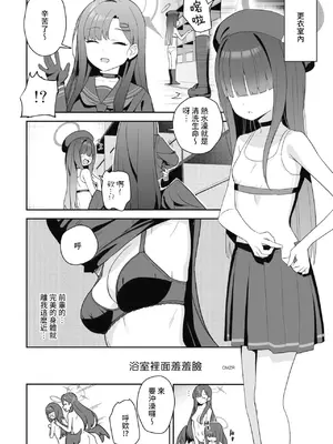 [Tempest (よろず)] ブルアカ百合えっち合同  (ブルーアーカイブ) [中国翻訳] [DL版]_103