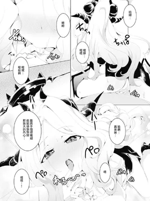 [Tempest (よろず)] ブルアカ百合えっち合同  (ブルーアーカイブ) [中国翻訳] [DL版]_081