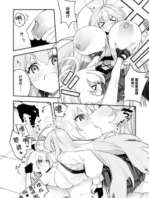 [Tempest (よろず)] ブルアカ百合えっち合同  (ブルーアーカイブ) [中国翻訳] [DL版]_051