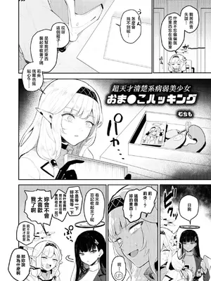 [Tempest (よろず)] ブルアカ百合えっち合同  (ブルーアーカイブ) [中国翻訳] [DL版]_125