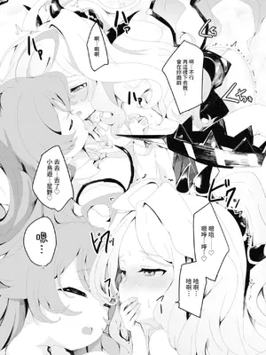 [Tempest (よろず)] ブルアカ百合えっち合同  (ブルーアーカイブ) [中国翻訳] [DL版]_083