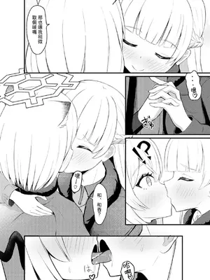 [Tempest (よろず)] ブルアカ百合えっち合同  (ブルーアーカイブ) [中国翻訳] [DL版]_069