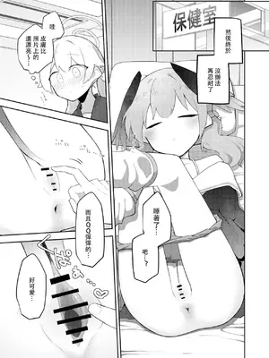 [Tempest (よろず)] ブルアカ百合えっち合同  (ブルーアーカイブ) [中国翻訳] [DL版]_040