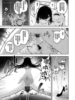 [Tempest (よろず)] ブルアカ百合えっち合同  (ブルーアーカイブ) [中国翻訳] [DL版]_128