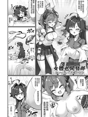 [Tempest (よろず)] ブルアカ百合えっち合同  (ブルーアーカイブ) [中国翻訳] [DL版]_025
