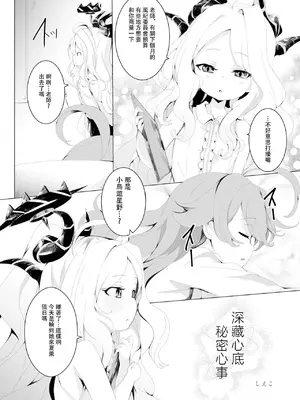 [Tempest (よろず)] ブルアカ百合えっち合同  (ブルーアーカイブ) [中国翻訳] [DL版]_079