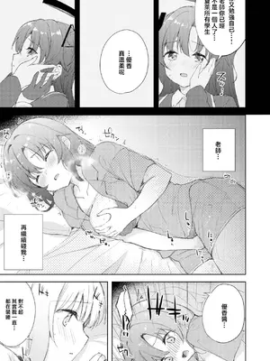 [Tempest (よろず)] ブルアカ百合えっち合同  (ブルーアーカイブ) [中国翻訳] [DL版]_034