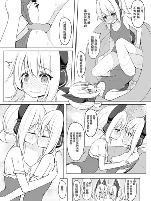 [Tempest (よろず)] ブルアカ百合えっち合同  (ブルーアーカイブ) [中国翻訳] [DL版]_101