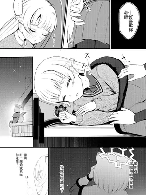 [Tempest (よろず)] ブルアカ百合えっち合同  (ブルーアーカイブ) [中国翻訳] [DL版]_073