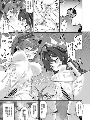 [Tempest (よろず)] ブルアカ百合えっち合同  (ブルーアーカイブ) [中国翻訳] [DL版]_028