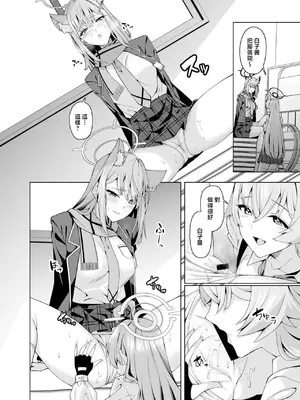 [Tempest (よろず)] ブルアカ百合えっち合同  (ブルーアーカイブ) [中国翻訳] [DL版]_005