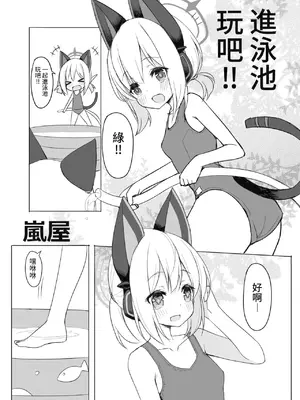 [Tempest (よろず)] ブルアカ百合えっち合同  (ブルーアーカイブ) [中国翻訳] [DL版]_099