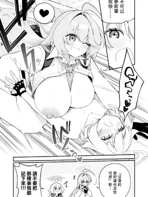 [Tempest (よろず)] ブルアカ百合えっち合同  (ブルーアーカイブ) [中国翻訳] [DL版]_052