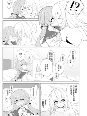 [Tempest (よろず)] ブルアカ百合えっち合同  (ブルーアーカイブ) [中国翻訳] [DL版]_058