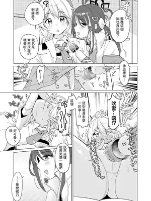 [Tempest (よろず)] ブルアカ百合えっち合同  (ブルーアーカイブ) [中国翻訳] [DL版]_054