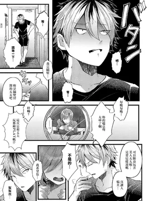 [藤咲ふじこ] 隣のヤバい人妻 (コミック エグゼ 51) [中国翻訳] [DL版]_03