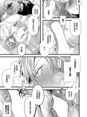 [藤咲ふじこ] 隣のヤバい人妻 (コミック エグゼ 51) [中国翻訳] [DL版]_15