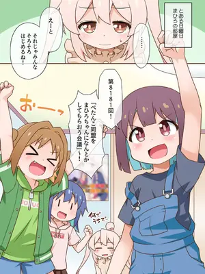 [BBBえくすとら (忠臣蔵之介)] ぺたんこ同盟はおしまい! (お兄ちゃんはおしまい!) [DL版]_03