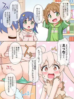 [BBBえくすとら (忠臣蔵之介)] ぺたんこ同盟はおしまい! (お兄ちゃんはおしまい!) [DL版]_06