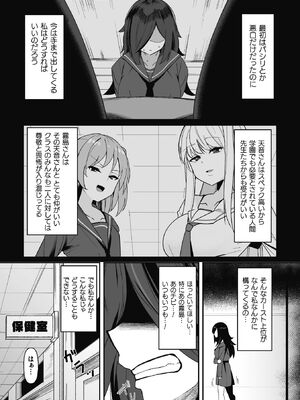 [世良] ヒプノタイズ・F 第1話 [DL版]_05